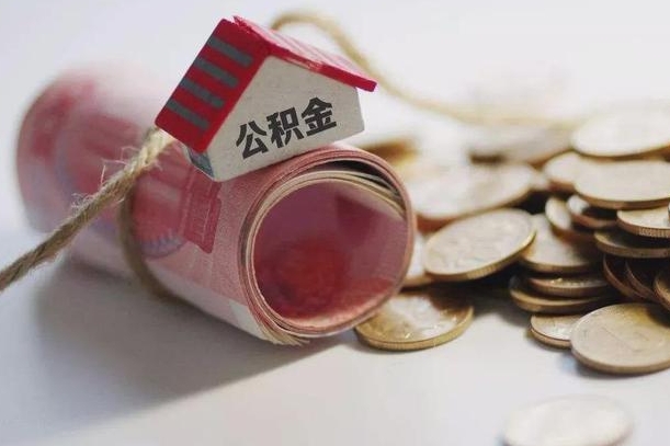 公积金贷款步骤流程图-临清公积金代办平台
